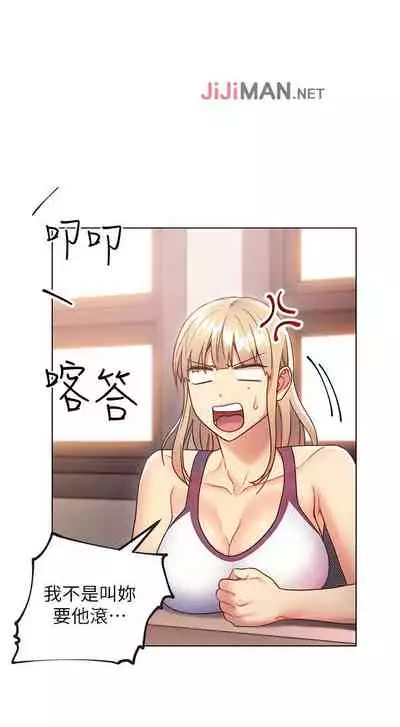 【周二连载】继母的朋友们（作者：Red-A&頸枕） 第1~68话