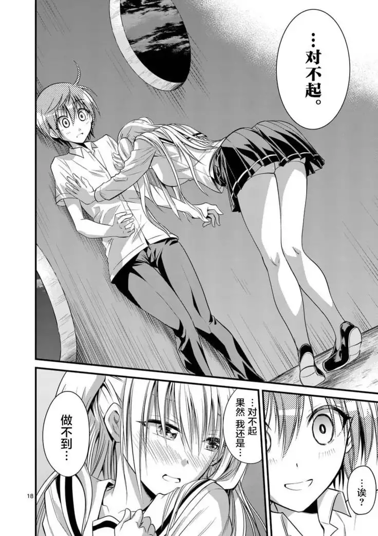 Tensei Pandemic 1-11