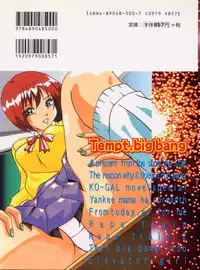 [Shinano Rurusa] Sasotte Big Bang