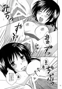 (C76) [Hyogetsu (Momonoki Fum)] Watashi to Kare to Onii-chan (To LOVE-Ru)