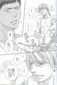 [crowmania (ako)] VERSUS (Kuroko no Basuke)