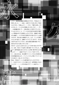 (SC2016 Winter) [Dark battery (Myouga)] Eikyuu Kangoku (Rakuen Tsuihou -Expelled from Paradise-)