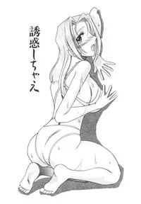 [Mokkouyou Bond] Mizugism