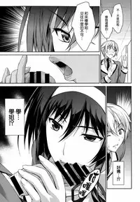 [Ishigaki Takashi] Boku wa Anata ni Wan to Naku Ch. 1-3 + After [Chinese] [空気系☆漢化]