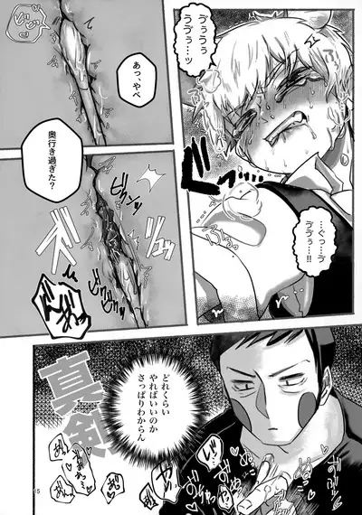 Akuryou no Tomodachi