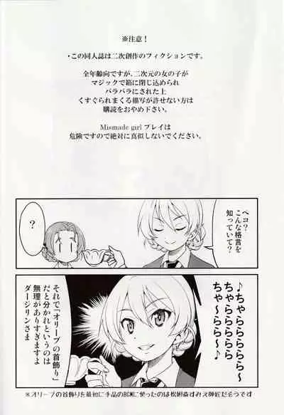 Tejina Sensha - Magic Und Panzer