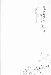 (SPARK9) [Red Etude (Sohya)] DANCE IN THE DARK (Aldnoah Zero)