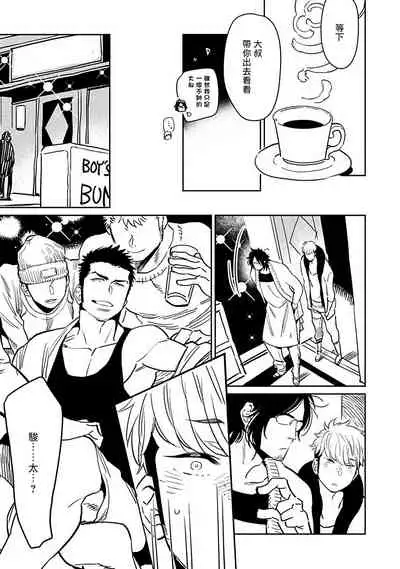 [Kijima Hyougo] Shigatsu Kissa no Himitsu no Jiken-bo | 四月咖啡馆的神秘事件簿 1-4 [Chinese] [拾荒者汉化组] [Digital]