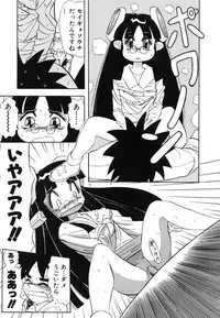 [Ansemu] OMAKASEROID TWINKLE Vol.1