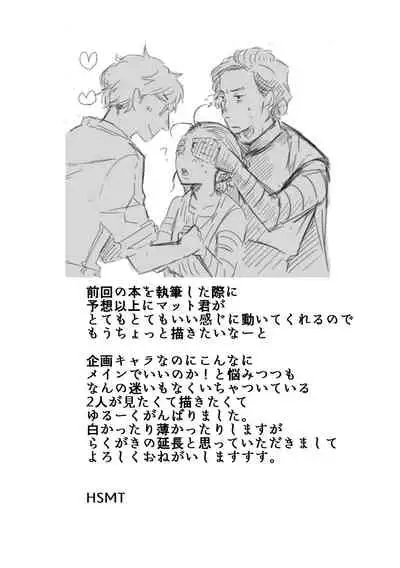 Rey × Ben: Undercover Boss