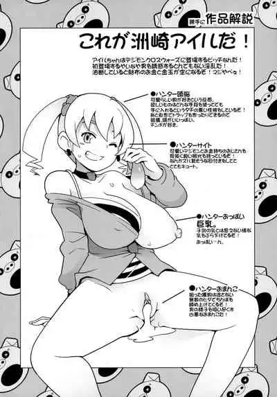 Chibikko Bitch Hunters