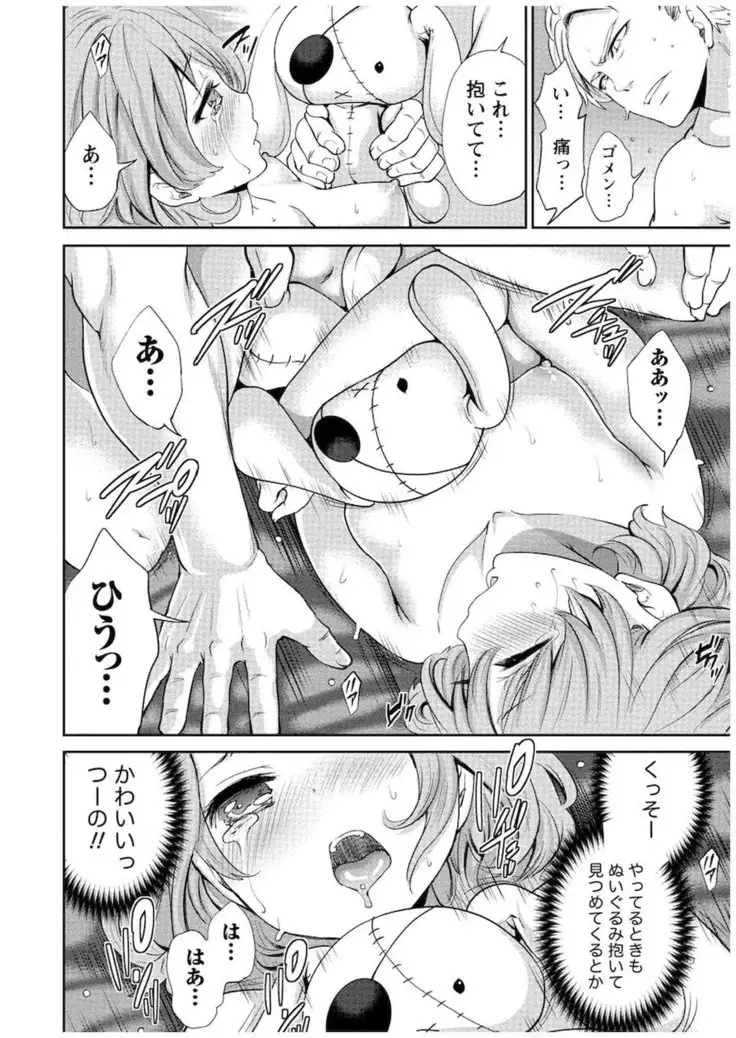 Juumin yo Koigokoro o Idake Vol. 1