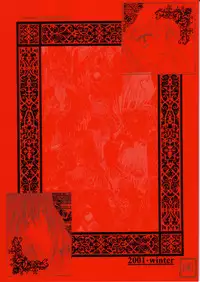 (C61) [Toko-ya (HEIZO, Kitoen)] side:NINA - Ryuu no Me no Fuukei ~ second (Breath Of Fire)