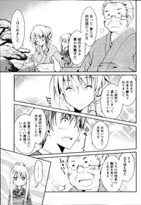 Monthly Vitaman 2013-03