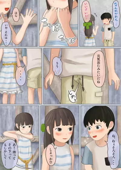 Himitsu Kichi no Himegoto 2