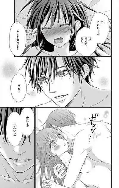 Konya mo Doutei ni Nakasareteimasu 1-7