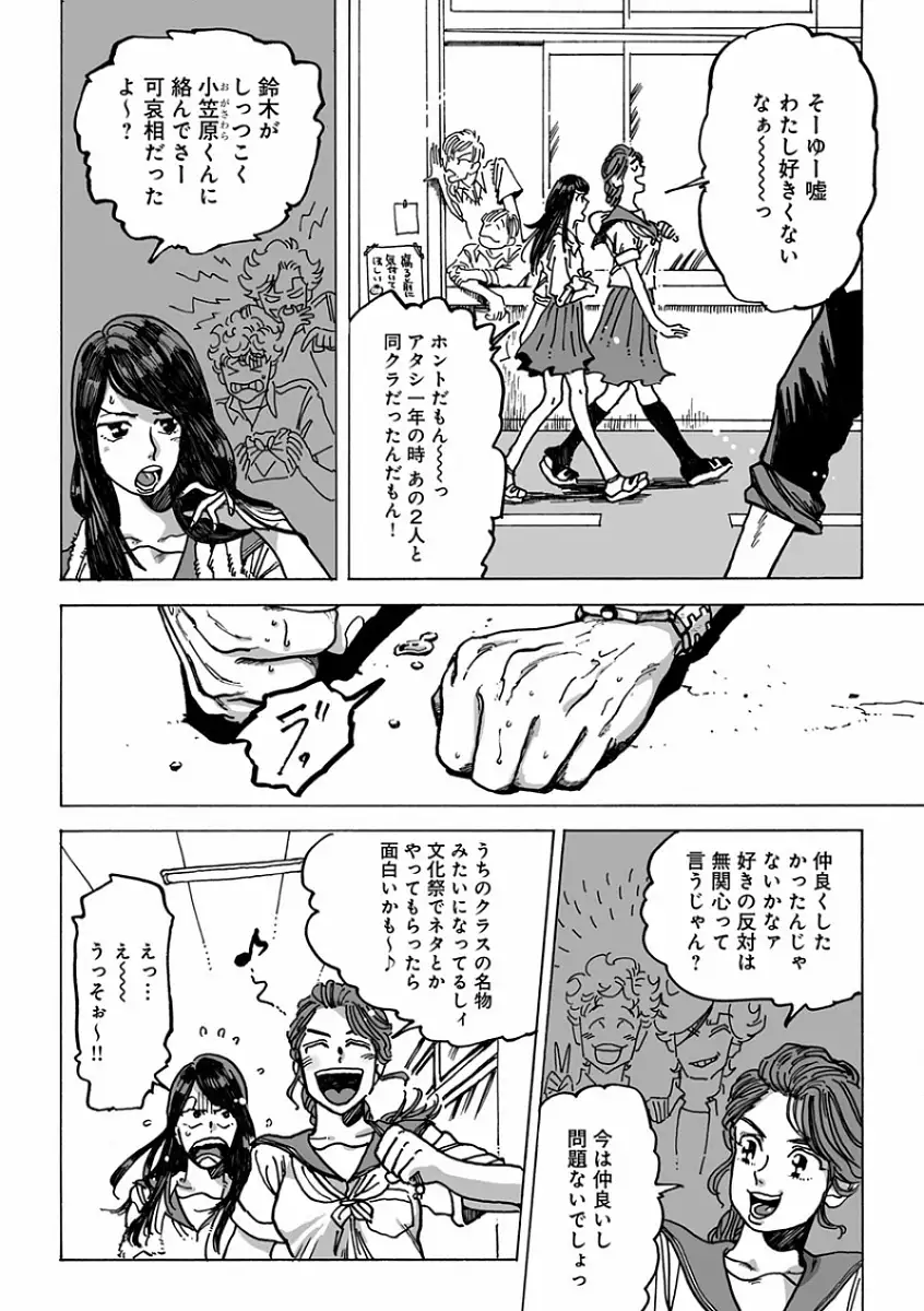 EROTORO R18 ~Hatsukoi~