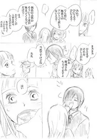 [にきび] 少女たちが少女を攫って来るお話