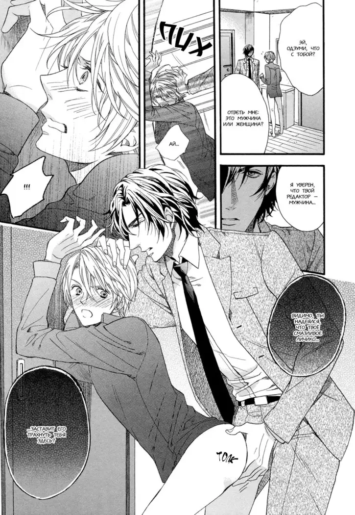 Asanaga Fugetsu Shodouka desu