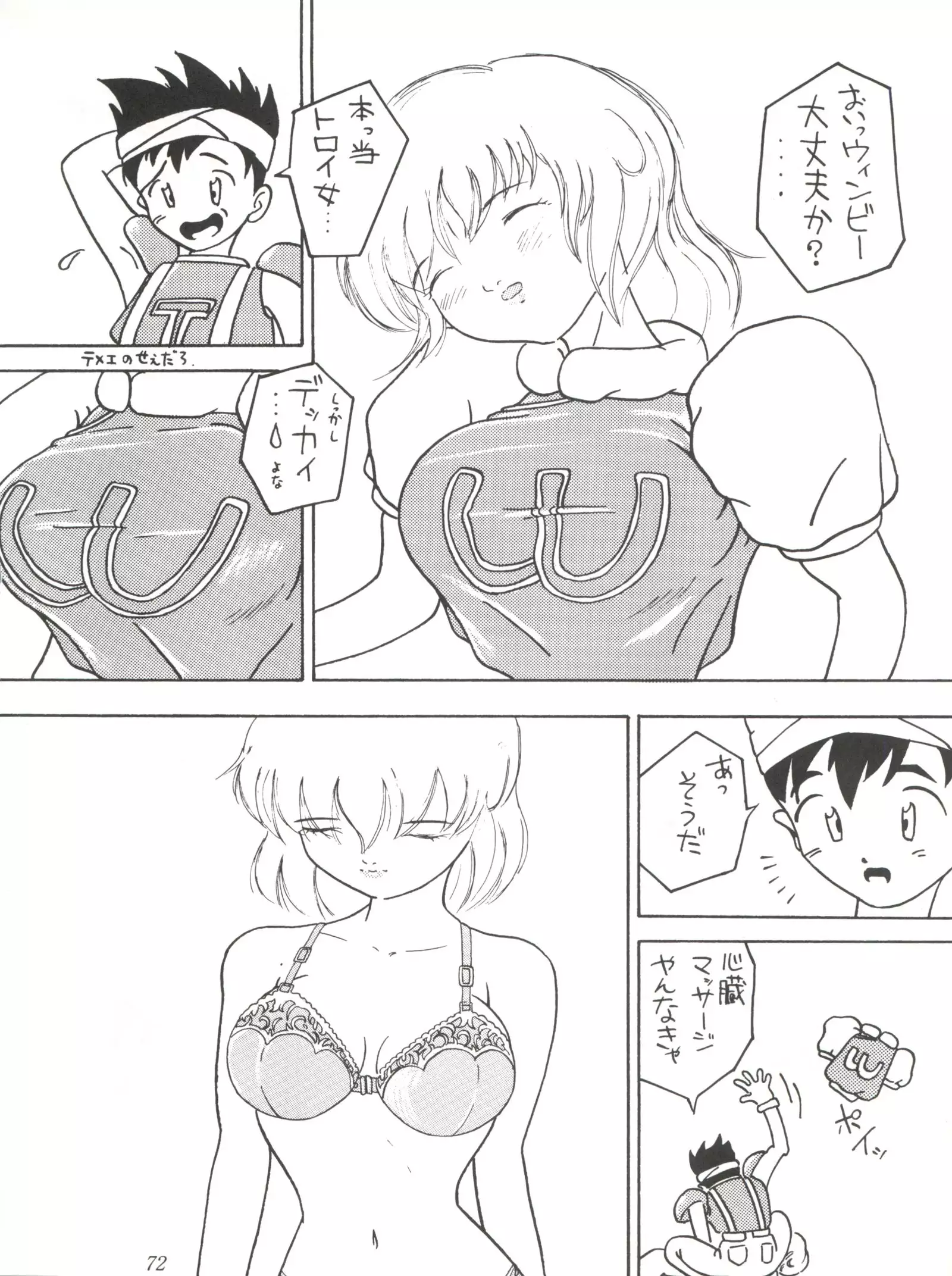 Tachibana Shoten Nan Demo-R ~ Ai to Yuuki to Yume to Mubou no Sairoku Hon