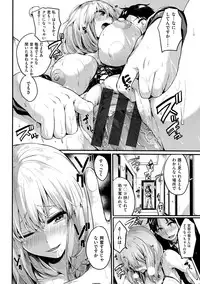 [Doumou] Iinari Acme [Digital]