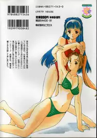 [Nishiki Yoshimune] Sand Cruiser