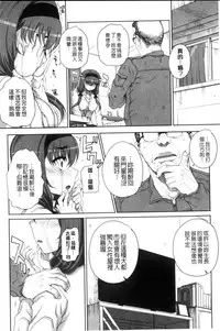 [Carn] Otome Netoria - Maiden NeTRia | 處女通姦紀實 [Chinese]