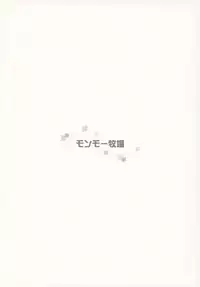 (C92) [Monmo Bokujou (Uron Rei)] Kimi no Egao ga Boku no Hoshi (NieR:Automata) [English] [constantly]