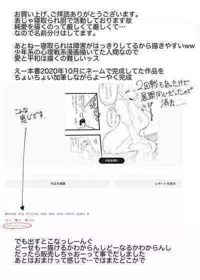 Jiyuu ni Sasete yo Ryouka-chan