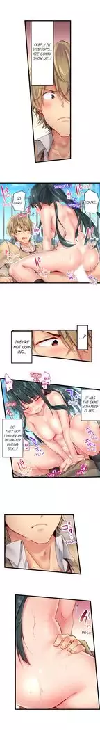 1 Piston de Bareru Uso ~Jishou Bitch wa Ubu ni Nureru~ | Busted in One Thrust Ch. 1 - 18