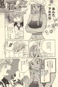 [Kougami Eri] Kokoro to Karada - Body & Soul