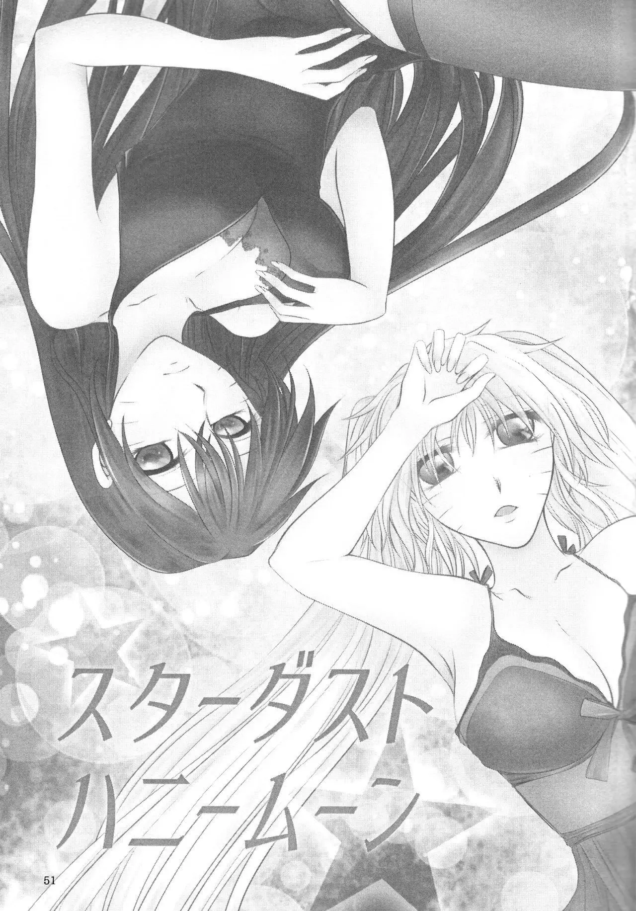 Stardust Honeymoon english biribiri incomplete