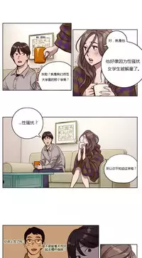 [Ramjak] Atonement Camp Ch.0-54 (Chinese)