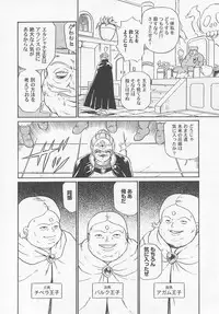 [IRIE YAMAZAKI] Princess Hunters