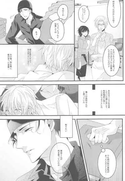 itoshiikarehabanirakun