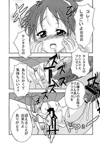 [St. Rio] Baku-ON! 4 (K-ON)