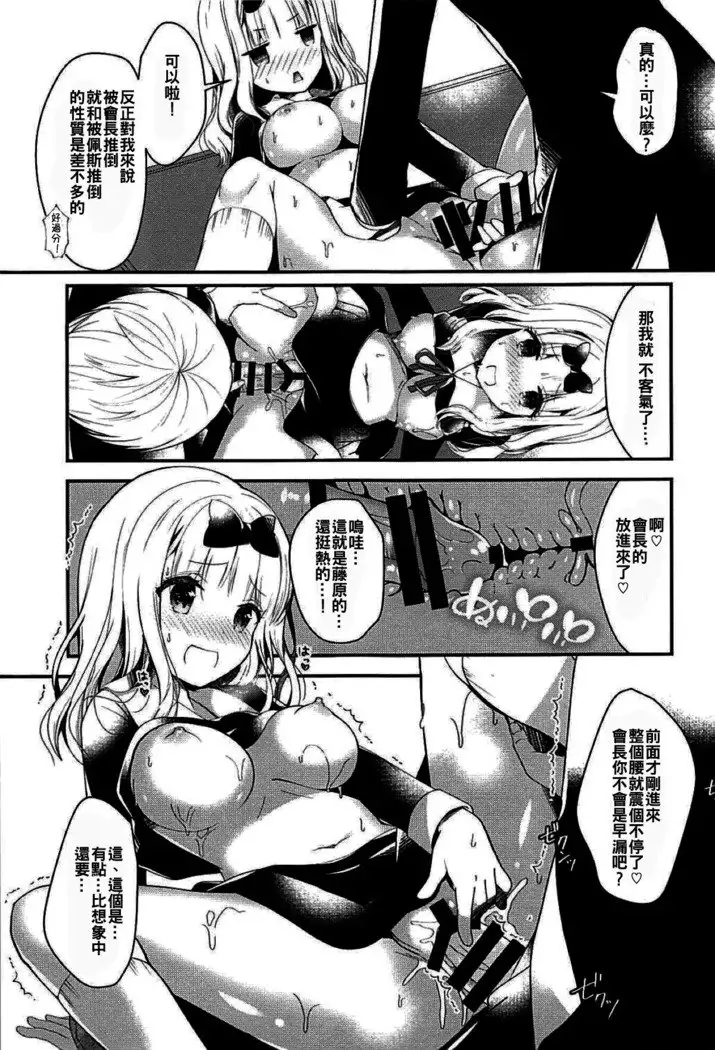 Fujiwara-shoki wa Kotowaritai