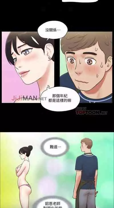 【周五连载】协议换爱（作者：遠德） 第1~73话