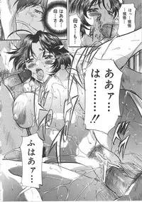 [Onihime] Daen Boshi