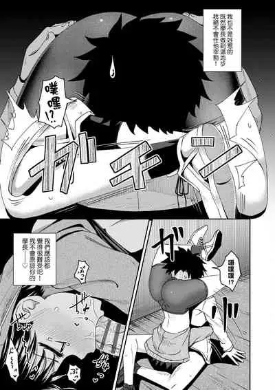 Yarashii Kibun ni Naru Appli Ane to Ore to Imouto to | 心生遐想催眠暗示APP♡