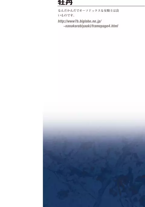 Icerya Eiyuusenki 10