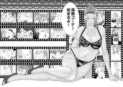 Netorare Onna Kyoushi Soushuuhen 4