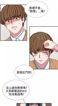 中文韩漫 奴家思想 Ch.0-15 [Chinese]