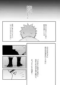 (C93) [Carbonate (Soda)] Chronology (Naruto)