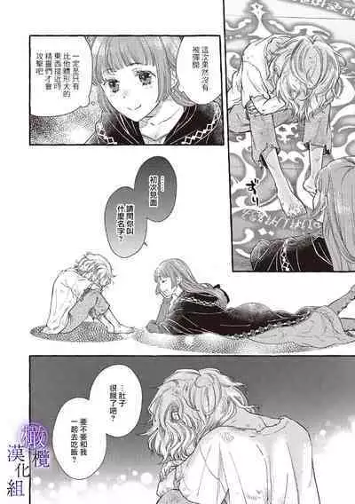 [Sekimori Kurein] Yandere Mahoutsukai wa Sekizou no Otome shika Aisenai Majo wa Manadeshi no Atsui Kuchizuke de Tokeru Ch. 1-7｜病娇魔法使只爱石像少女 融化在爱徒热烈亲吻中的魔女~01-07[Chinese] [橄榄汉化组]