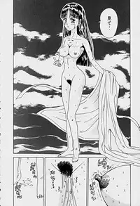 [Sakaki Izumi] Labyrinth