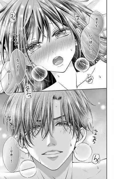 Konya mo Doutei ni Nakasareteimasu 1-7