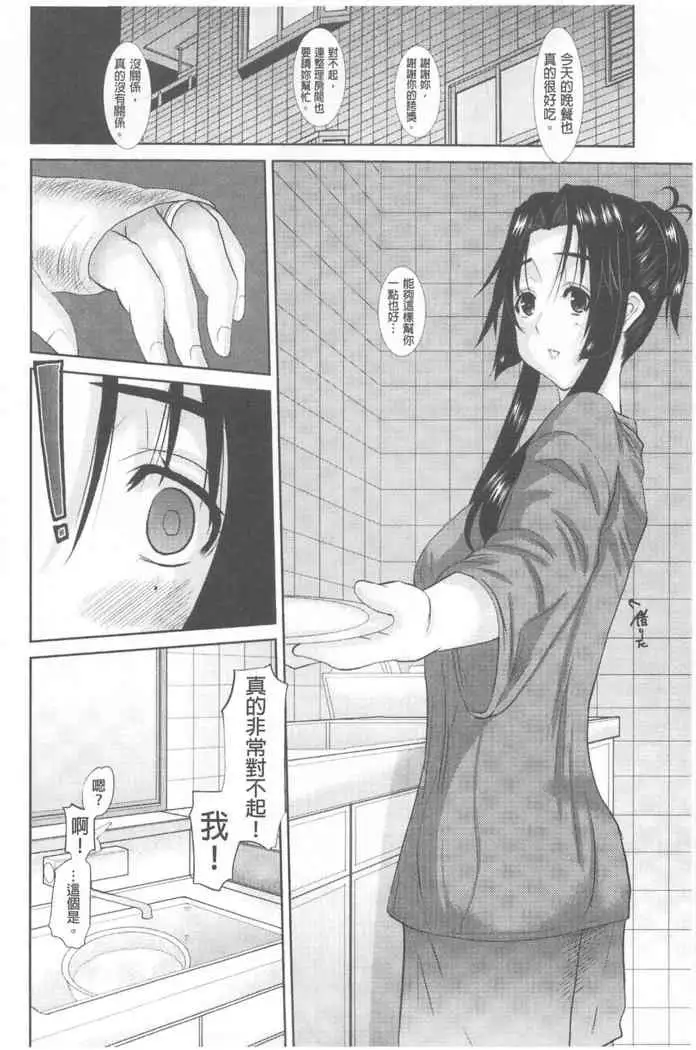 Hitozuma Hinako-san | 人妻雛子小姐