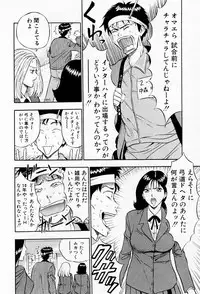 [Chosuke Nagashima] Bakusha Kyuudou Men 2