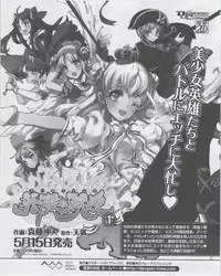 Dengeki Hime 2012-07